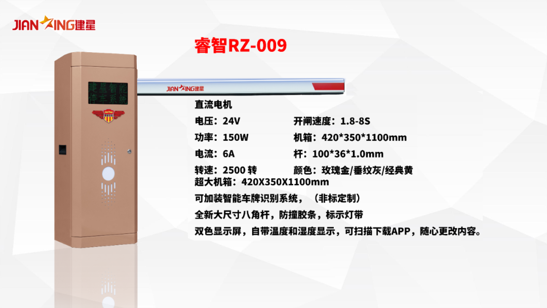 停車場(chǎng)閘道